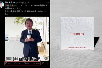 &lsquo;Coffee Diplomacy&rsquo; at APEC: Korea&ndash;U.S. Startup Imunika Goes Viral as Japan&rsquo;s Motegi Prepares Tariff Talks with Trump